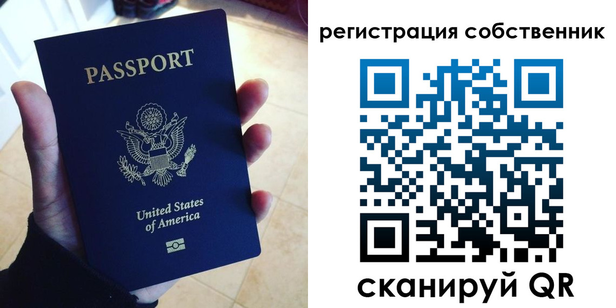 прописка паспорт в Серове