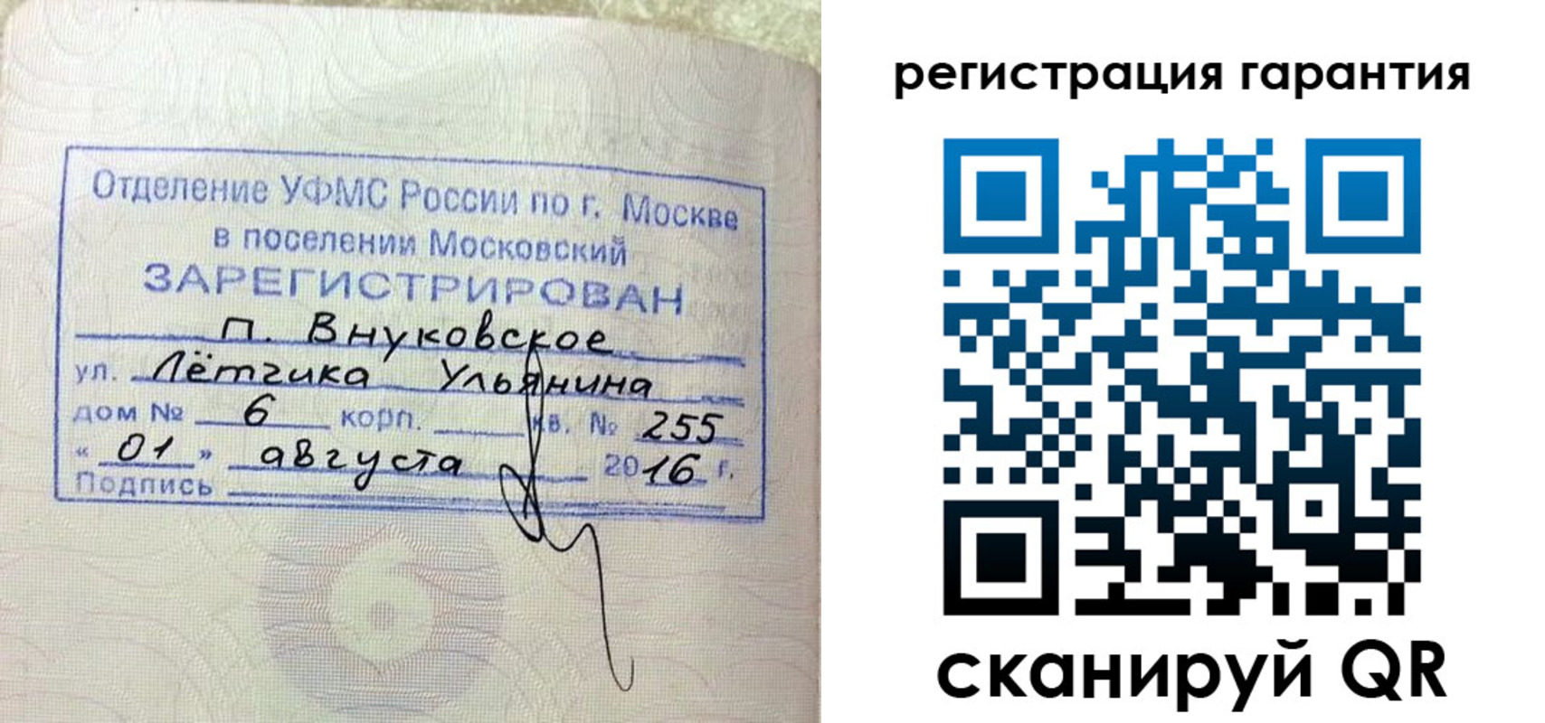 прописка штамп в Серове