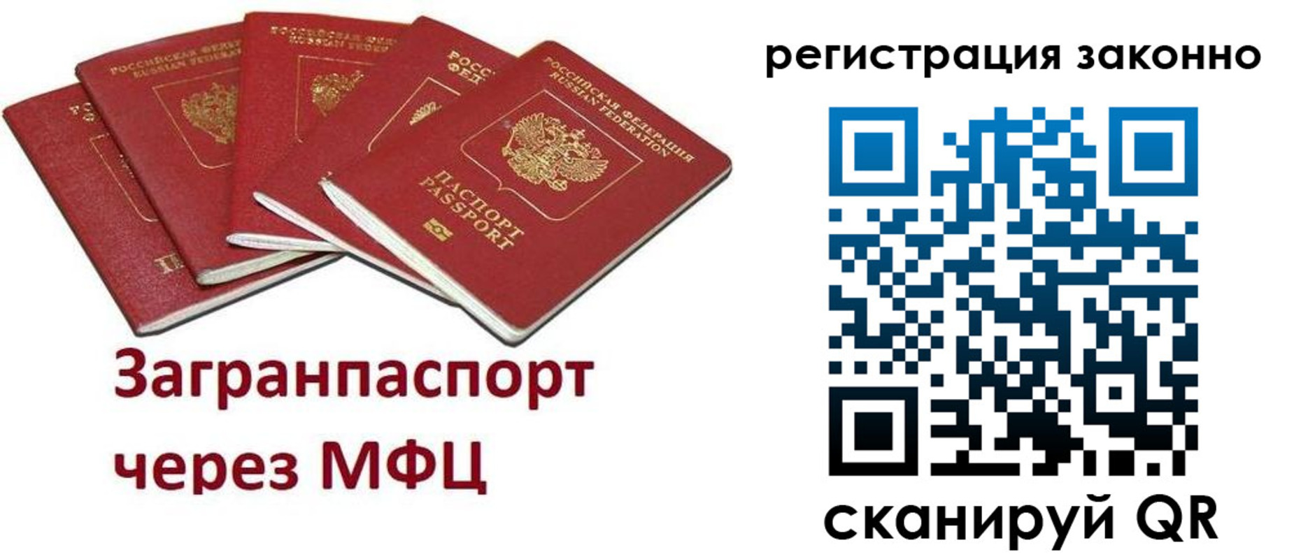 прописка штамп в Серове
