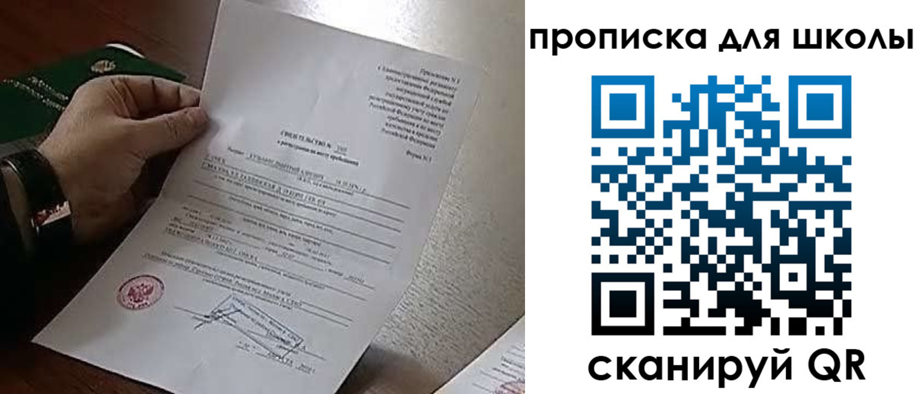 прописка ребенка в Серове