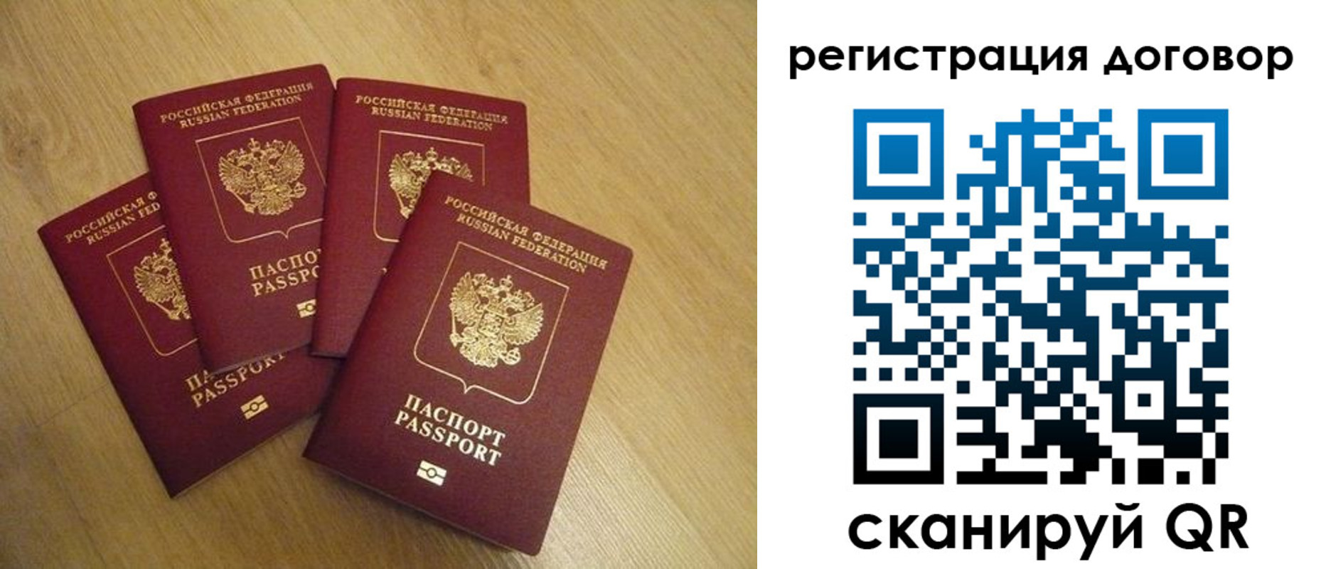 прописка ребенка в Серове