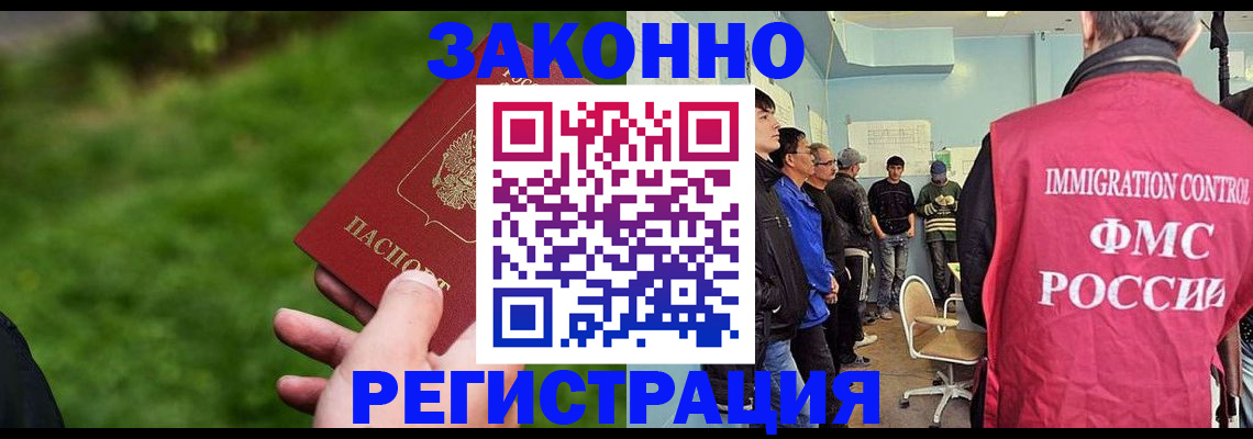 временная регистрация в квартире в Серове