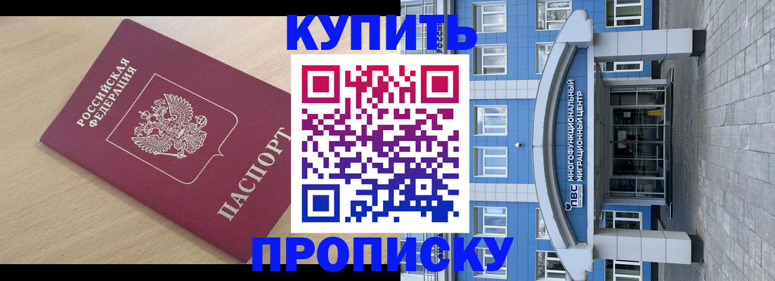 временная регистрация для всех в Серове