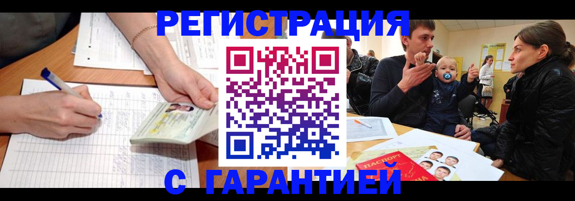 временная регистрация в Серове