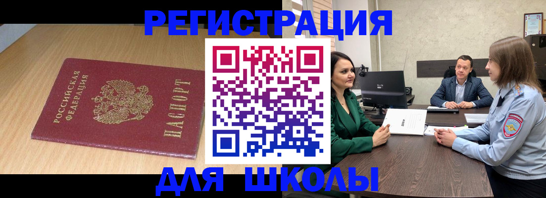 миграционный учет в Серове