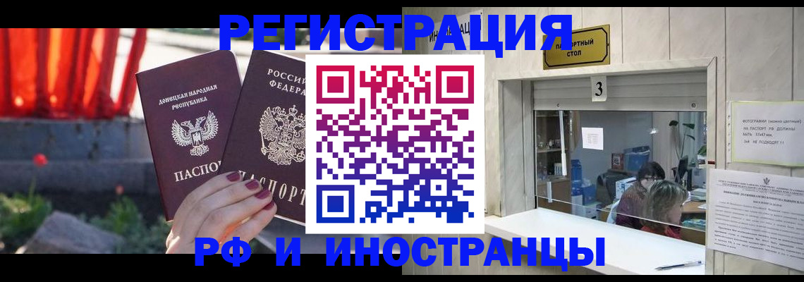 временная прописка в Серове