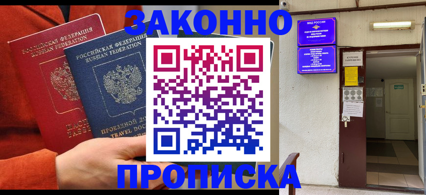 временная регистрация госуслуги в Серове