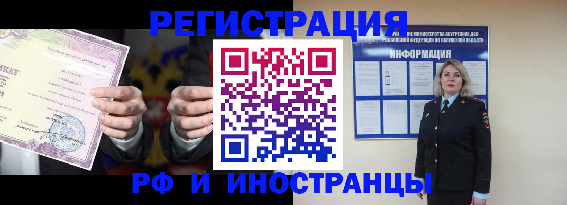 прописка для кредита в Серове