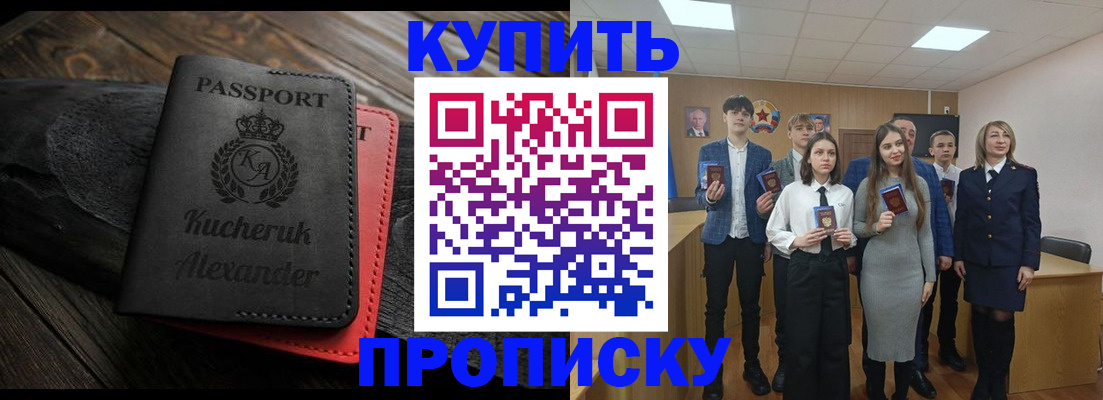 временная прописка в Серове