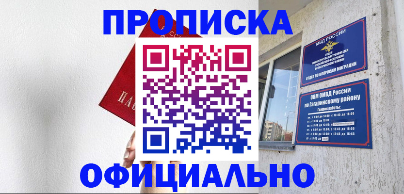 найти адрес прописки в Серове