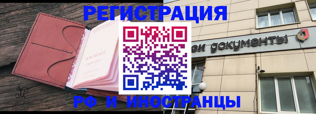 прописка для кредита в Серове